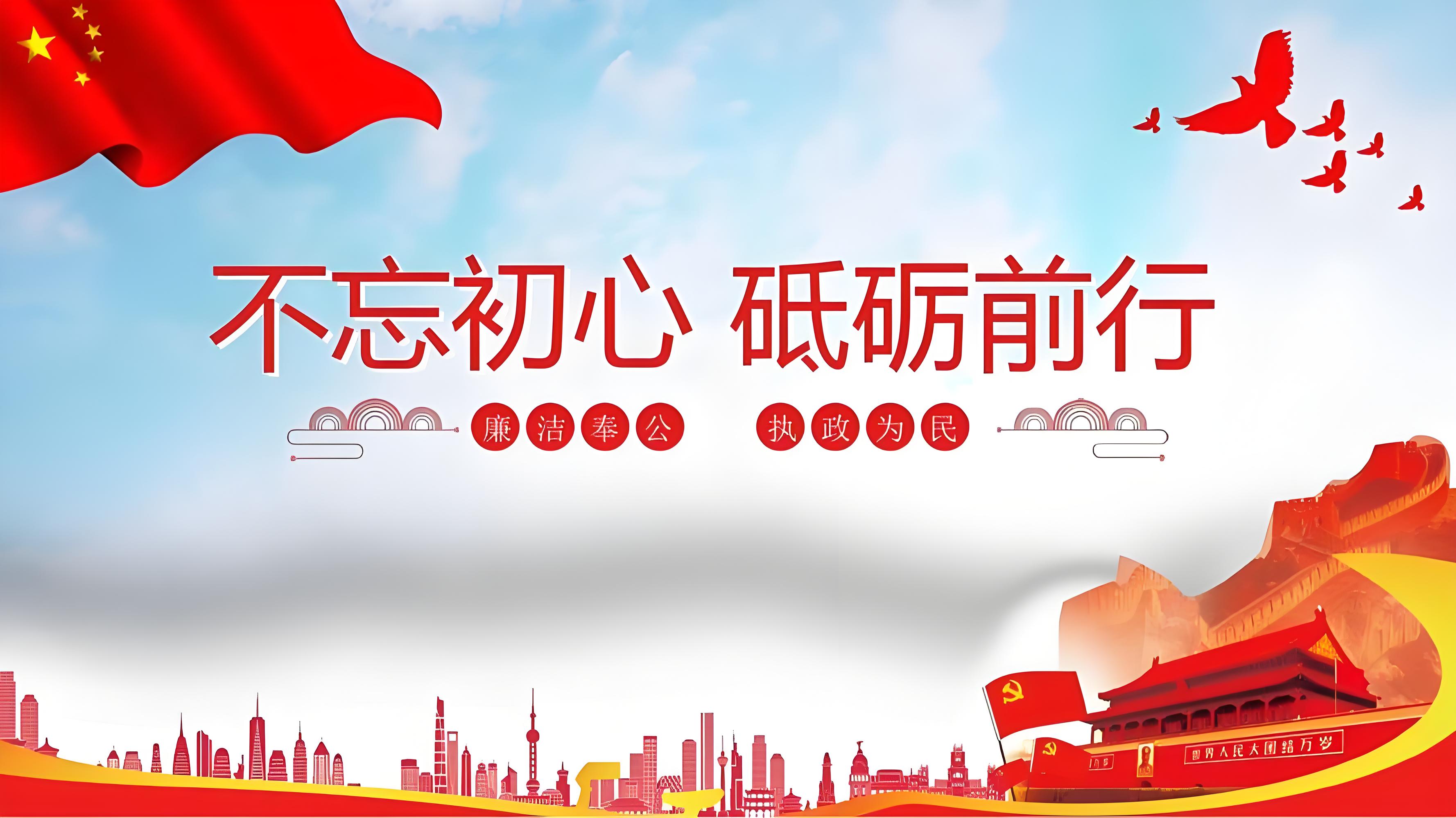 《榜样8》主题党日