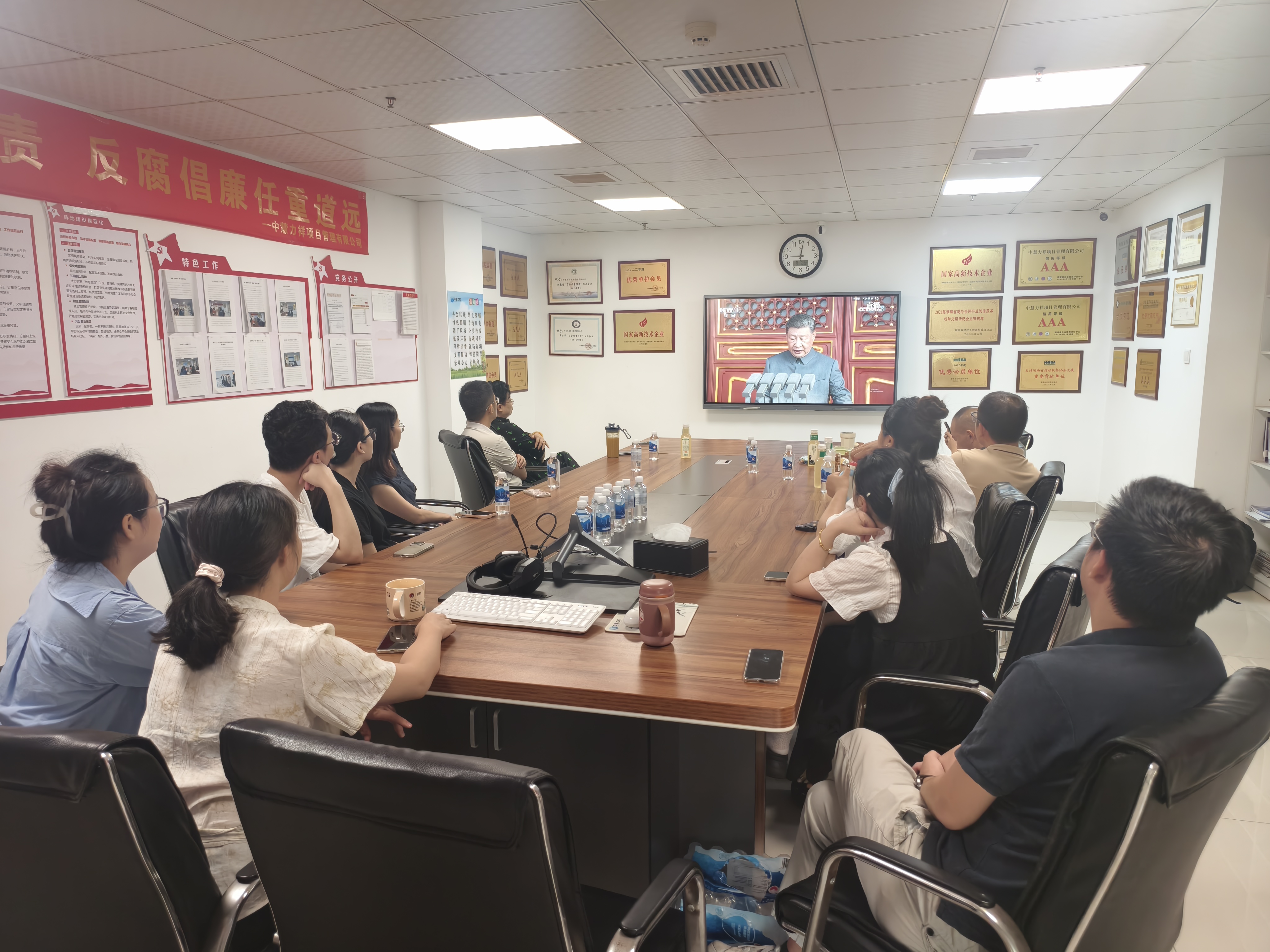 观阅兵盛典 铸奋进之魂 —— 中慧力祥组织全体员工收看抗战胜利 80 周年阅兵直播