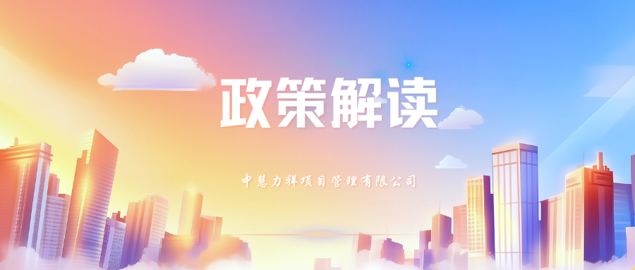 政策速递 ｜ 收藏！八种政府采购方式全解析，附适用场景+优缺点，长沙采购必看